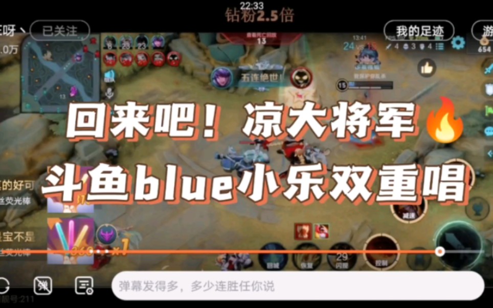 [图]【斗鱼blue】斗鱼blue小乐共脑改编《回来吧！虎大将军》QQ小奇竟然没听过原版