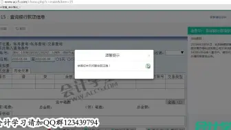 出纳入门_出纳入门一点通_出纳入门视频教程