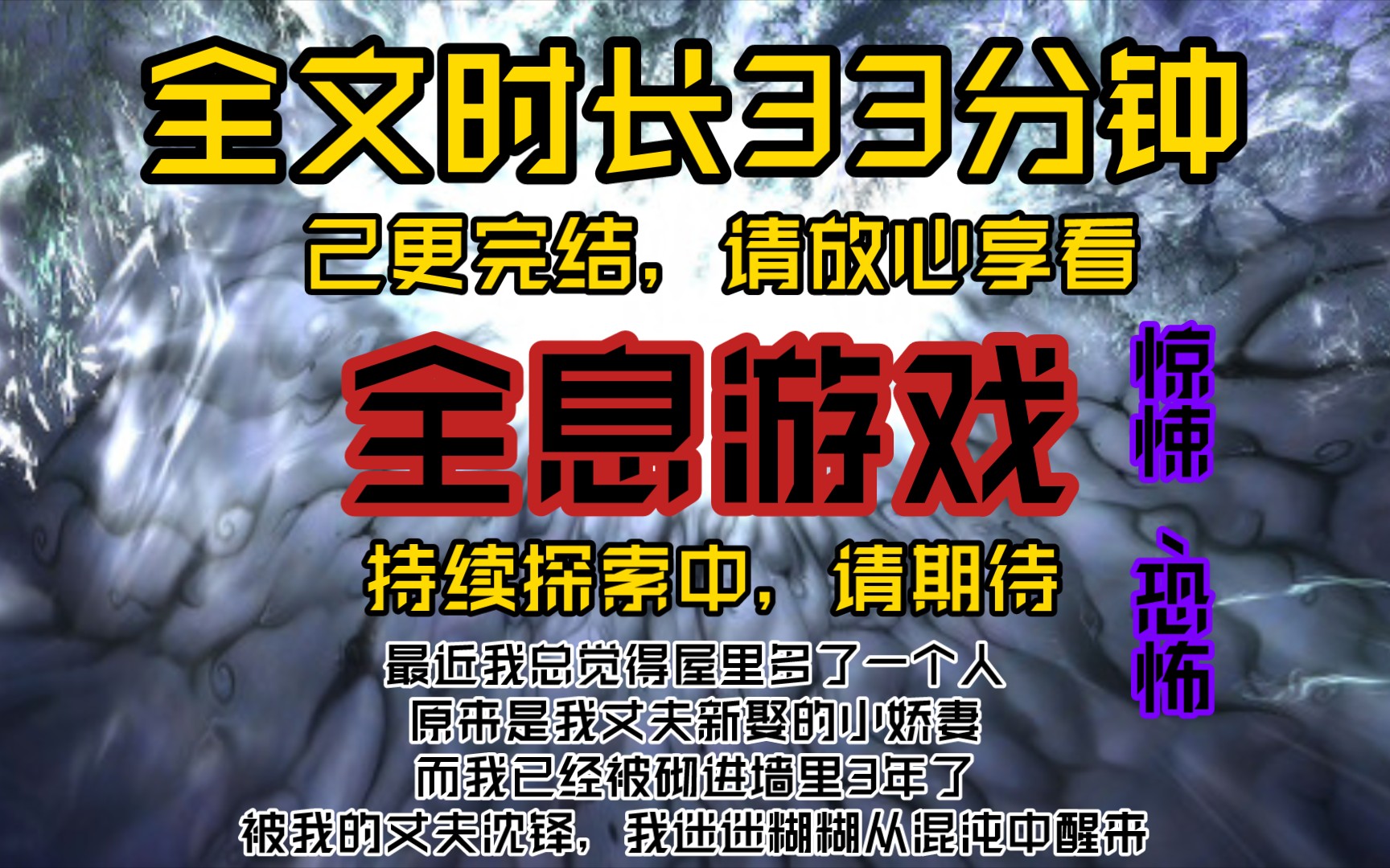 全息游戏最近我总觉得屋里多了一个人,原来是我丈夫新娶的小娇妻,而我已经被砌进墙里3年了,被我的丈夫沈铎,我迷迷糊糊从混沌中醒来哔哩哔哩...