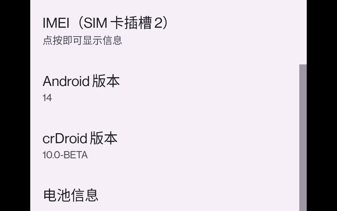 Redmi 9,crdroid 10.0 Android 14,成功开机(简介附下载链接)哔哩哔哩bilibili