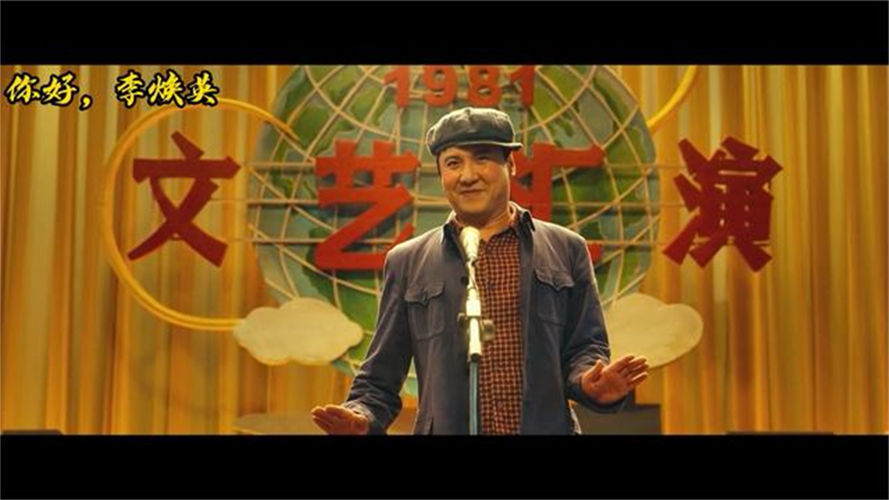 你好李焕英沈腾各种经典搞笑尴尬打脸瞬间带你笑不停