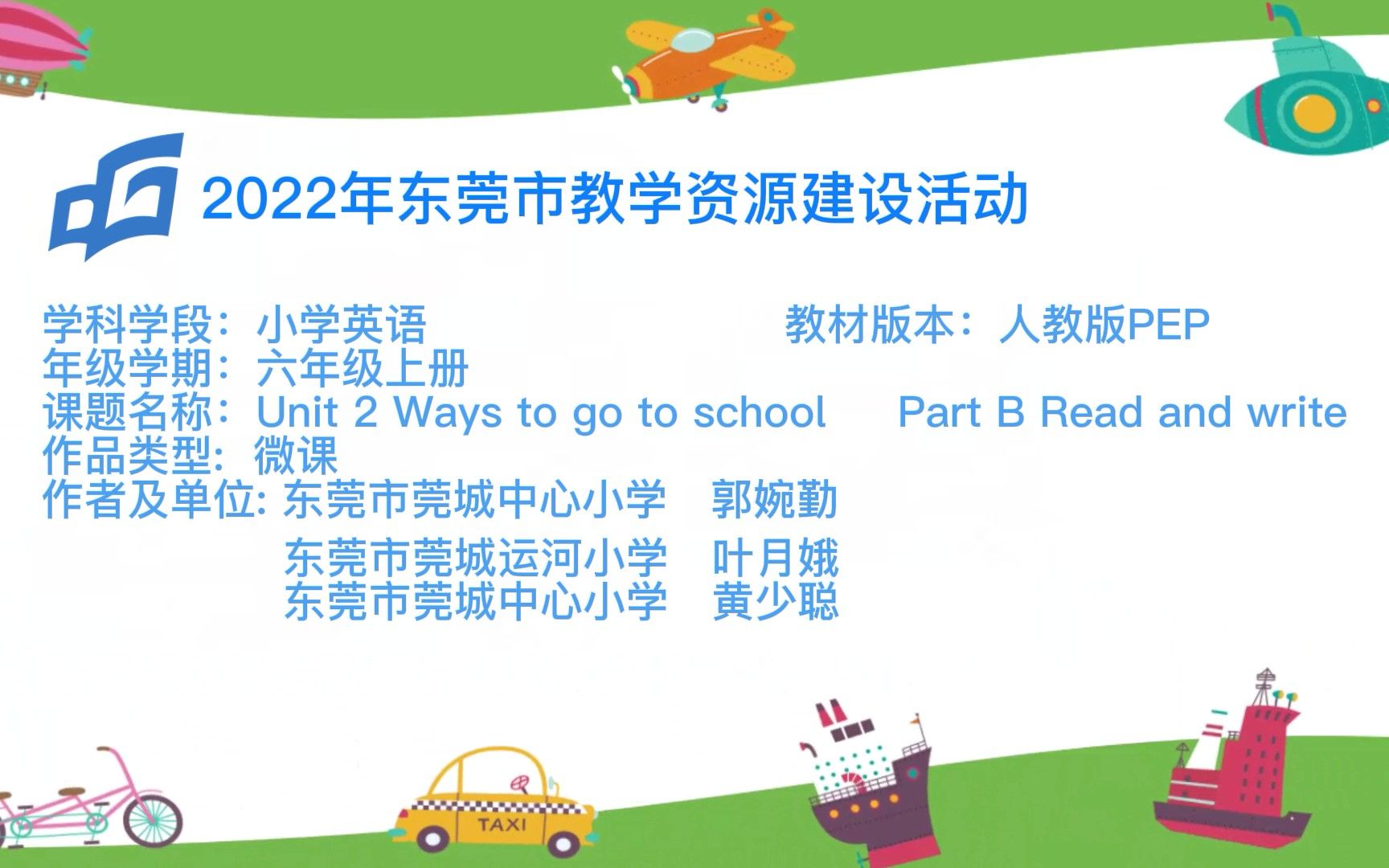 [图]六上Unit 2 Ways to go to school  Part B Read and write