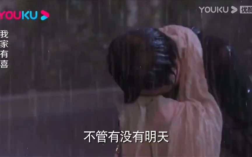 [图]我家有喜：木喜心碎，雨中独自哀伤，不幸遇到车祸。