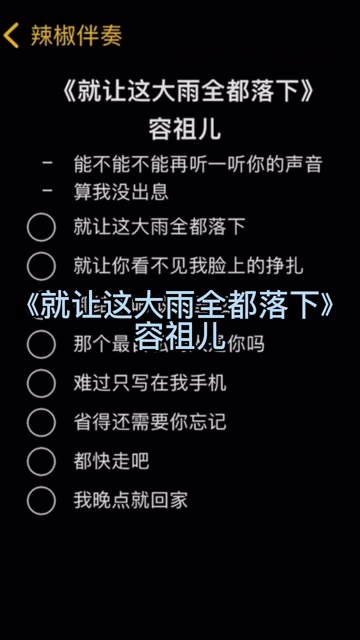 "就让这大雨全都落下"