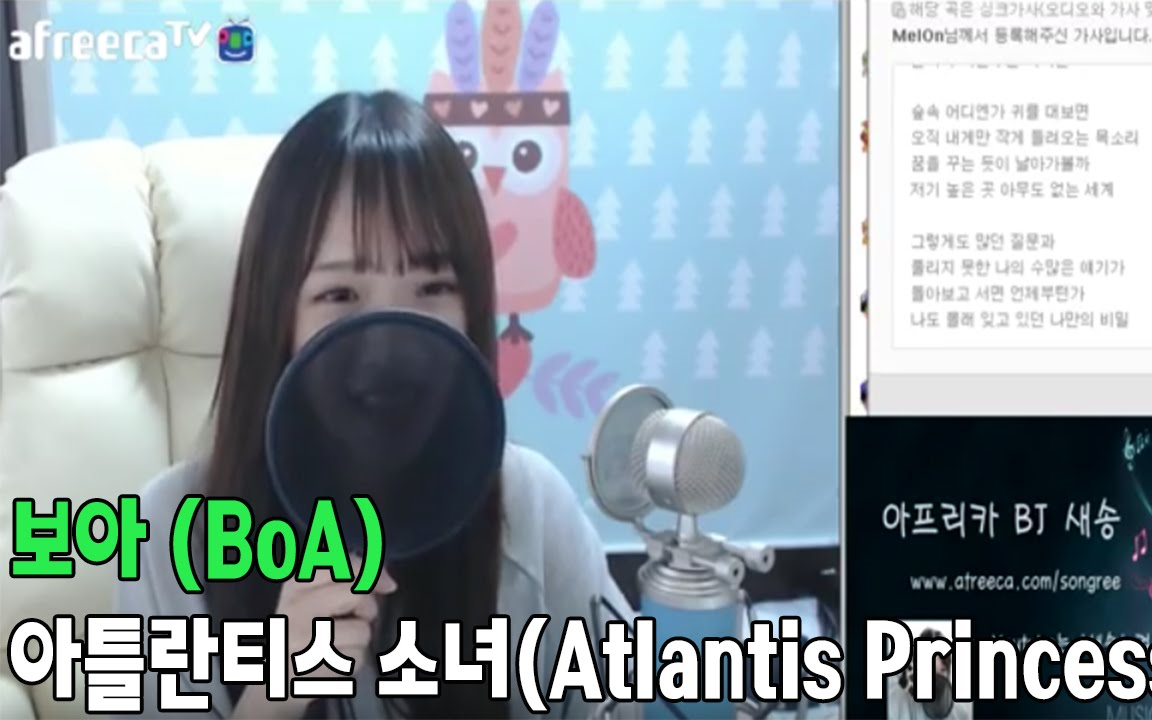 [图][R] Saesong - 亚特兰蒂斯少女 / Atlantis Princess (BoA)