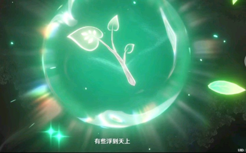 原神大慈树王剧情