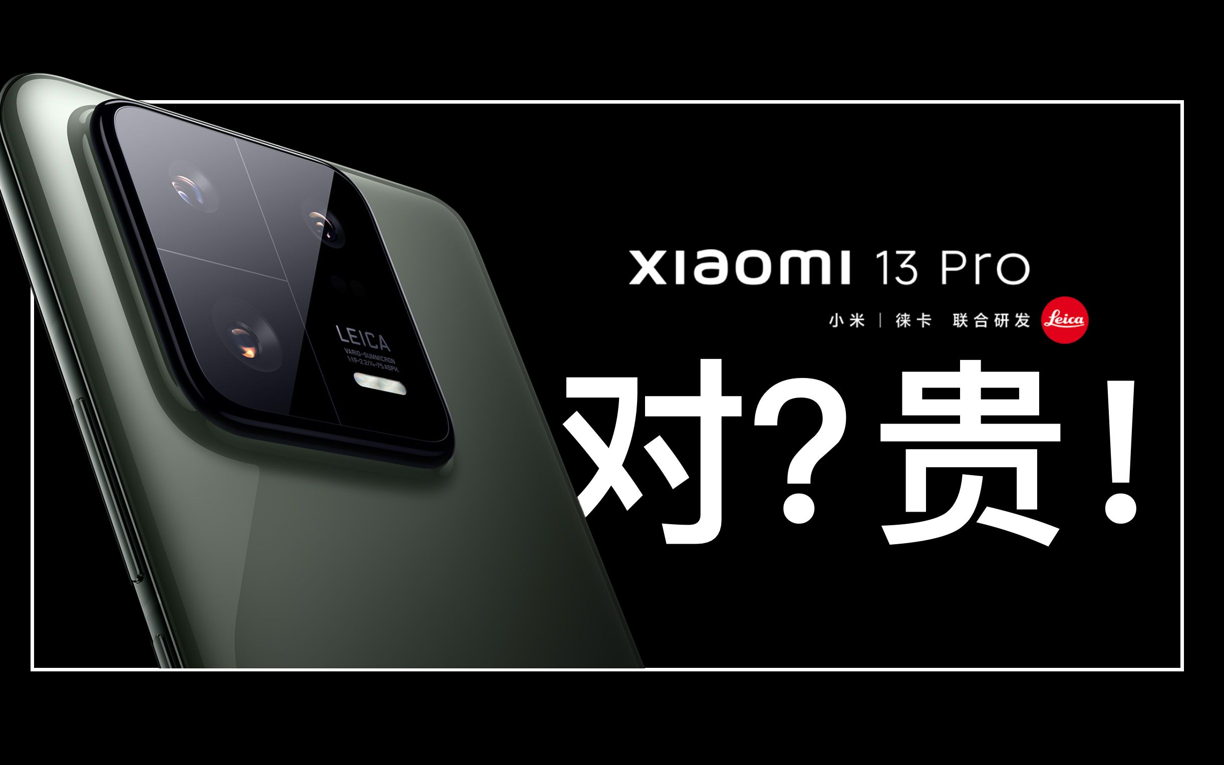 小米 13 Ultra 手机专业摄影套装白色版发售，售价 999 元 - 哔哩哔哩