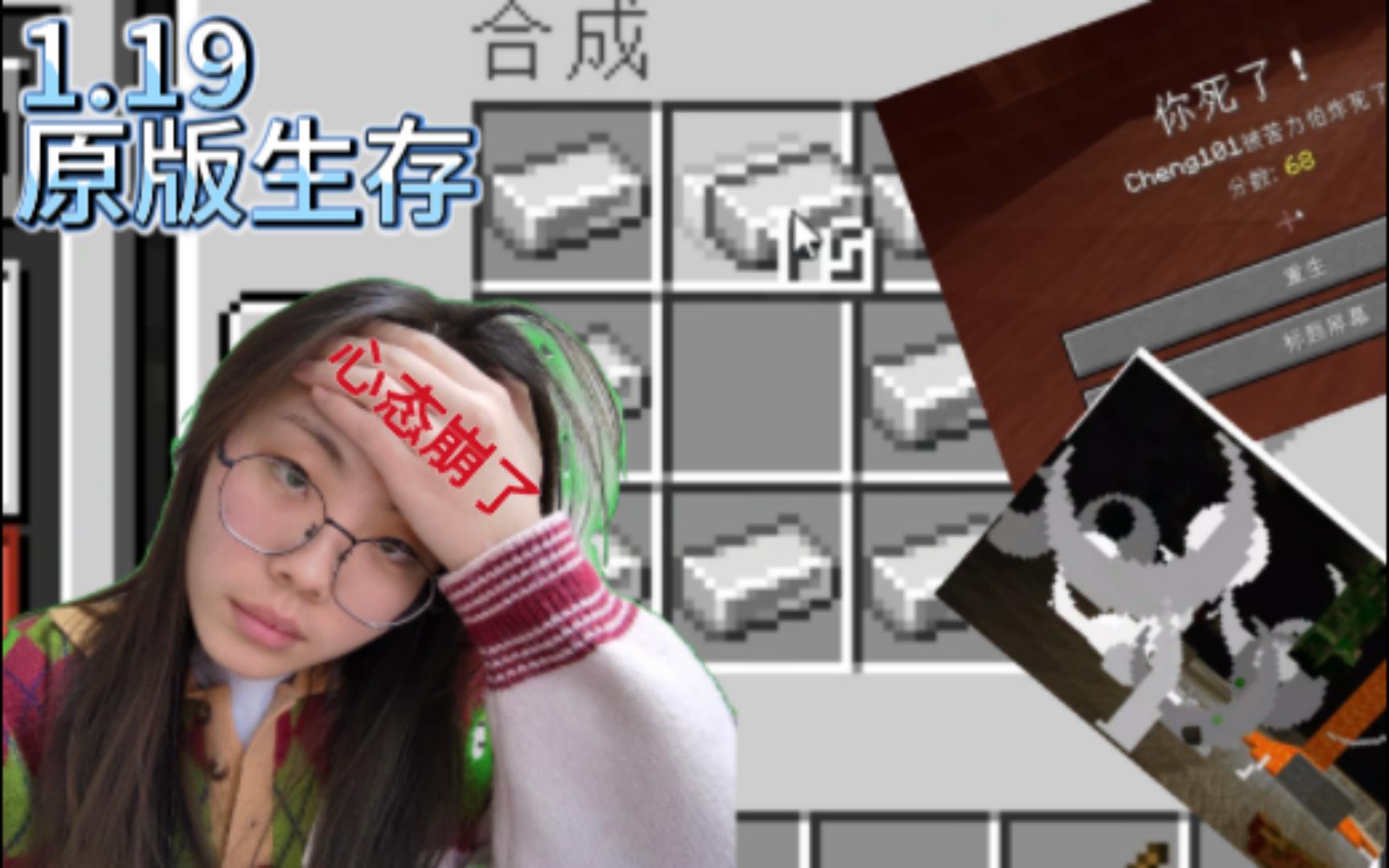 新手MC1.19生存#2之衣服怎么做?单机游戏热门视频