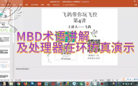 MBD术语讲解及处理器在环仿真演示哔哩哔哩bilibili