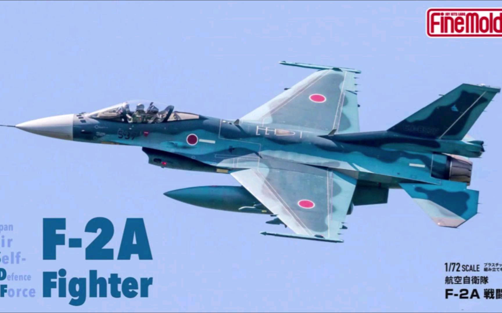 F-2A战斗机图片