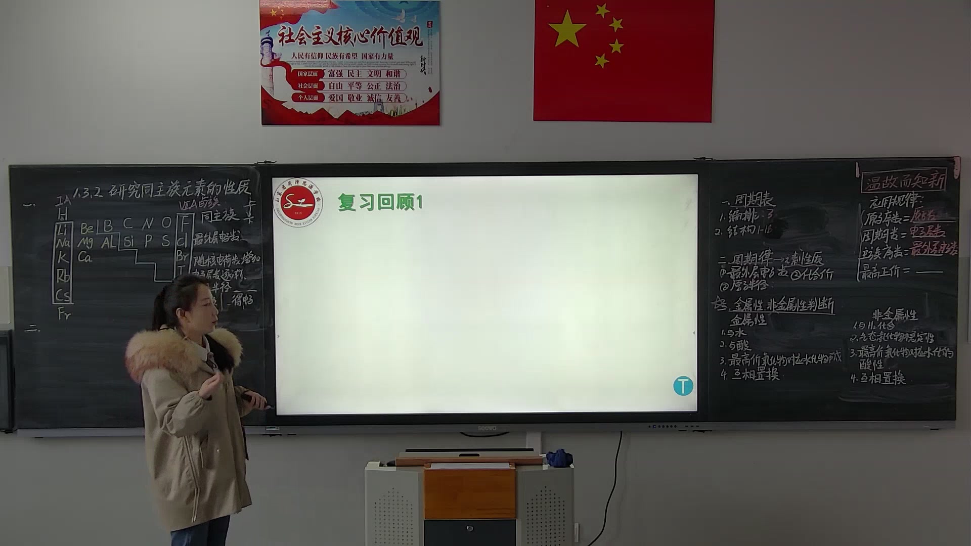 高一化学1.3.2研究同主族元素性质(赵清华)哔哩哔哩bilibili