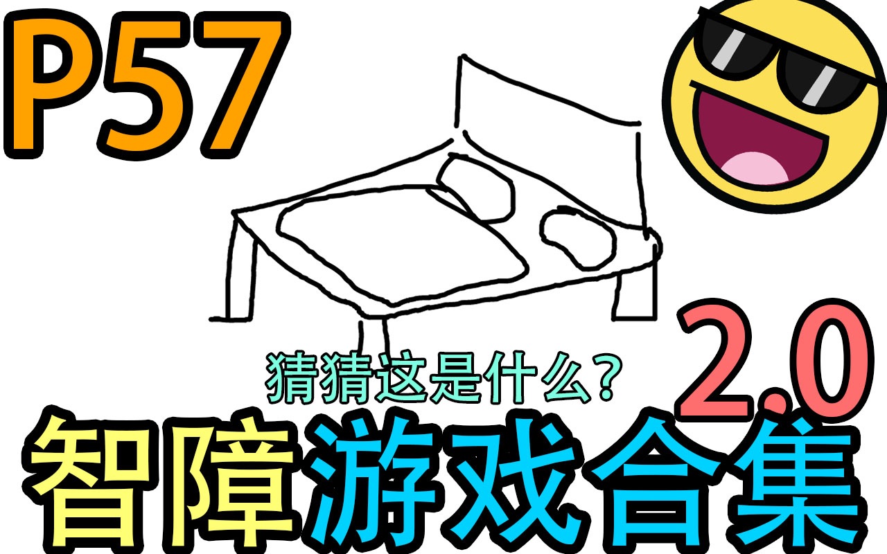 【C菌】调戏世界最强人工智能, 被蠢哭了...【智障游戏合集2.0|第57期】哔哩哔哩bilibili