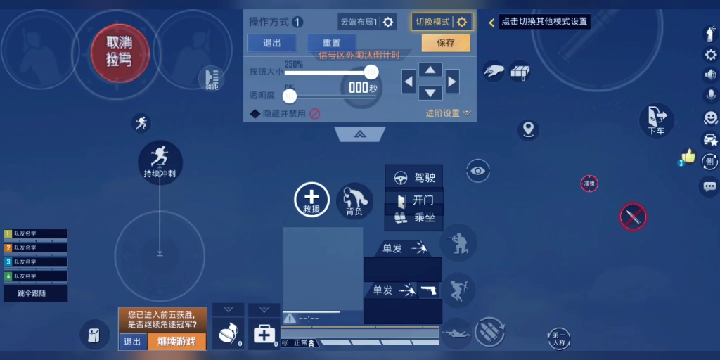 和平精英四指按键分享