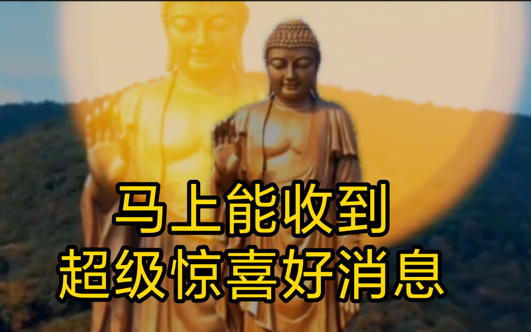 官方提示:你的好运正在派送中,你马上就能收到,超级惊喜的好消息哔哩哔哩bilibili