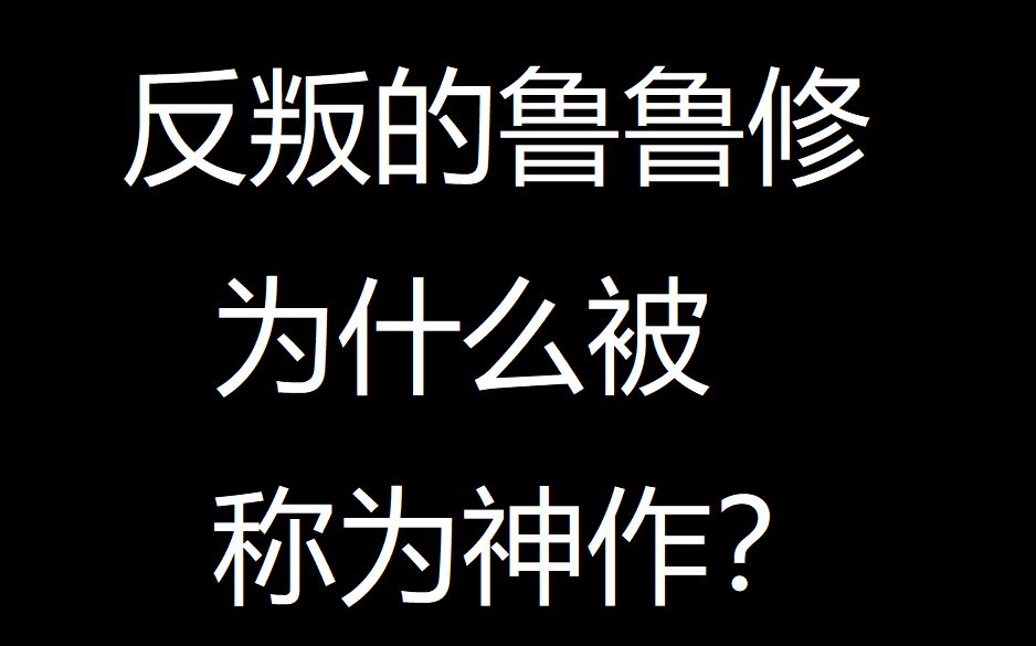 [图]粗谈反叛的鲁鲁修