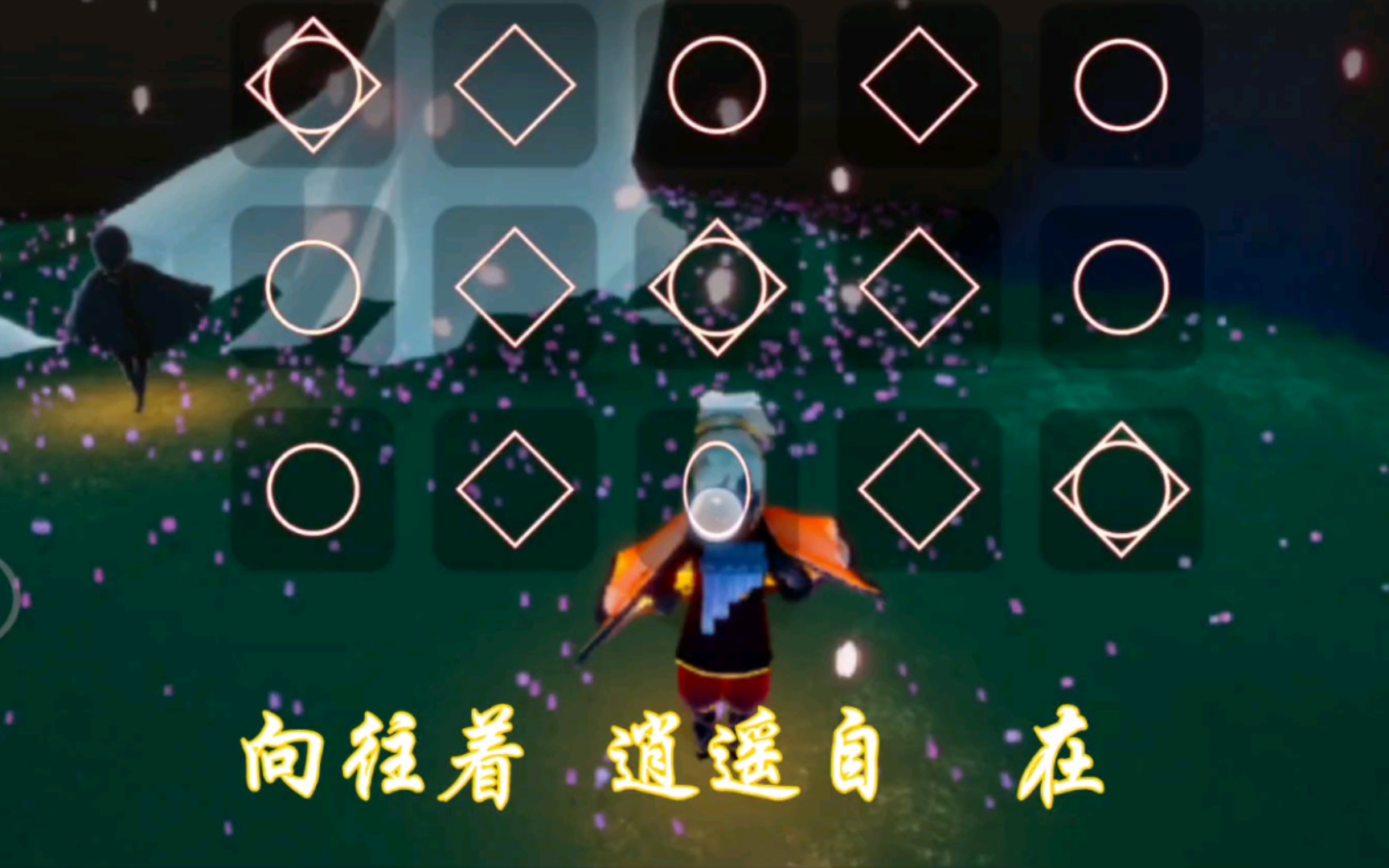 【光遇】排箫:《五百年沧海桑田》《女儿情》