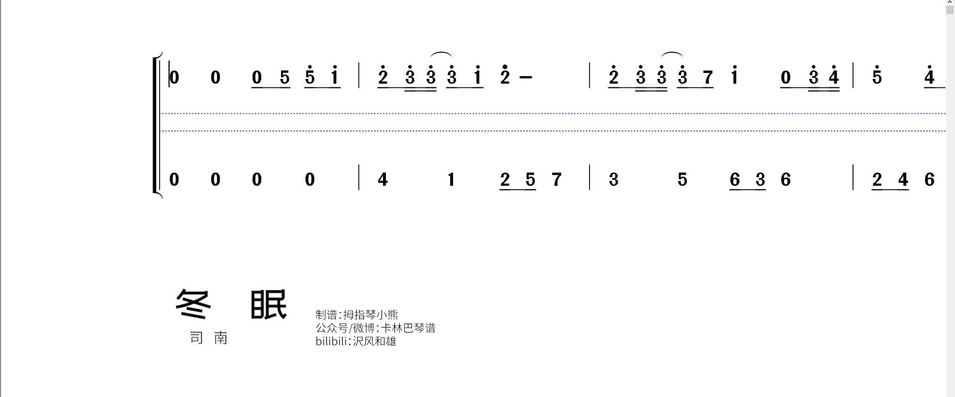 【冬眠】【简谱】【卡林巴琴】【拇指琴】哔哩哔哩bilibili