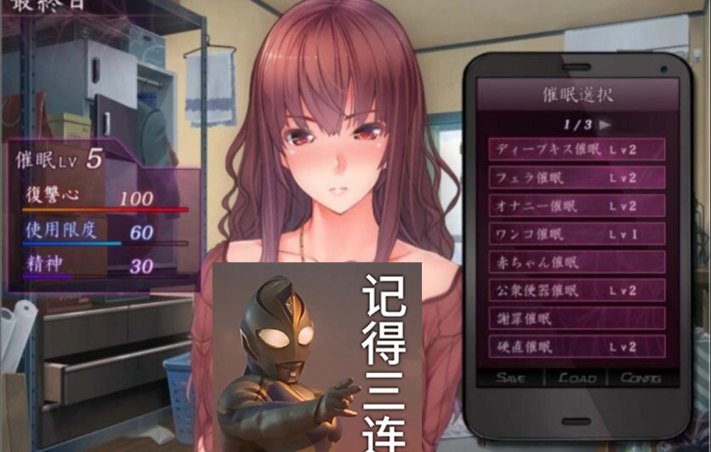 [图]【调教SLG/CV语音】催眠复仇者 汉化版+存档+CG【PC+安卓模拟器】