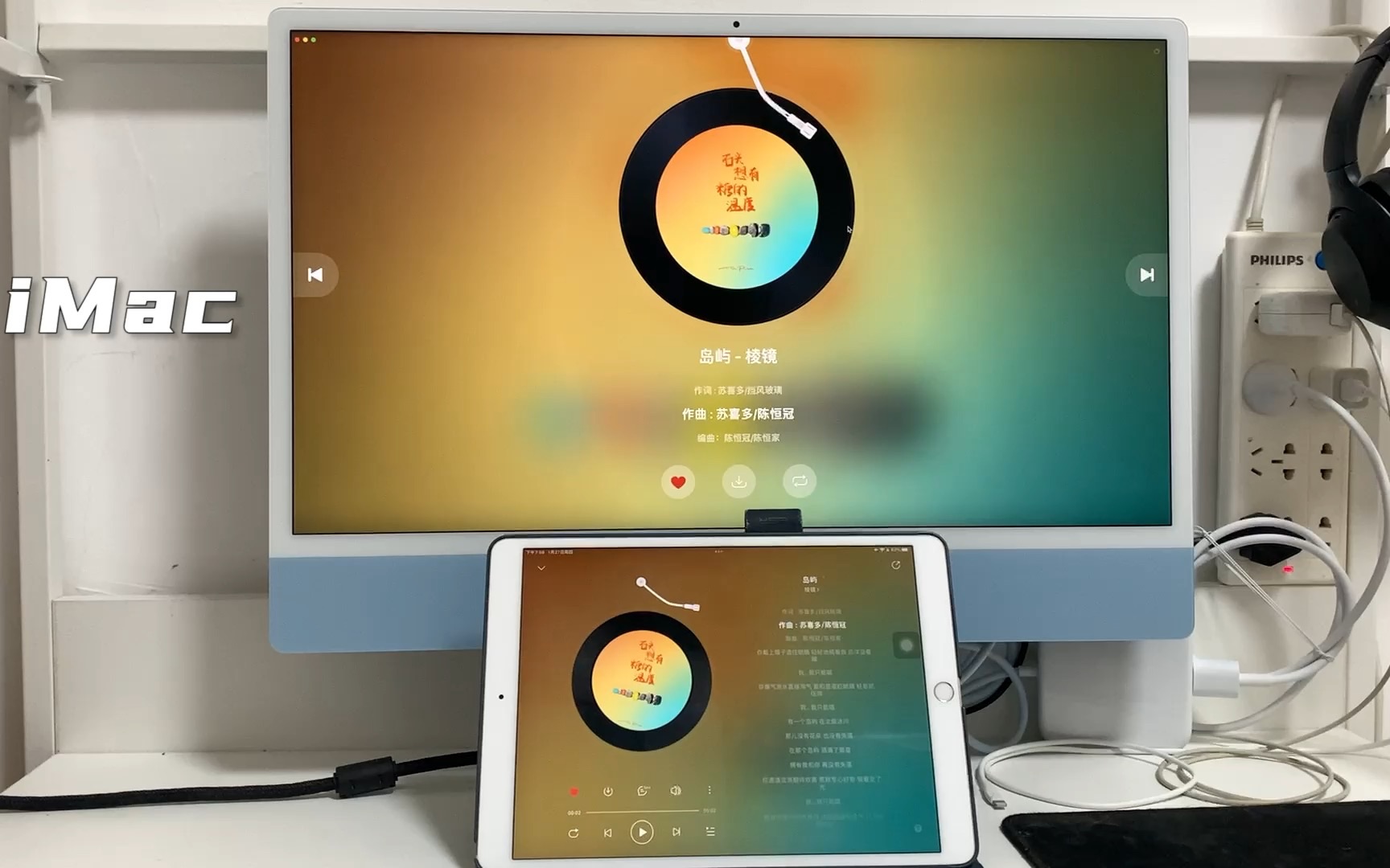 24寸imac 音響試聽與ipad pro對比-稜鏡《島嶼》