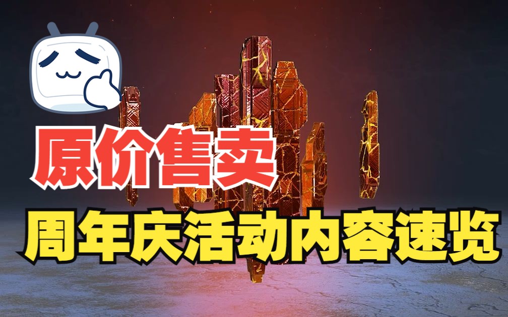 「资讯极速版」原价售卖!4周年周年庆活动内容速览!APEX英雄