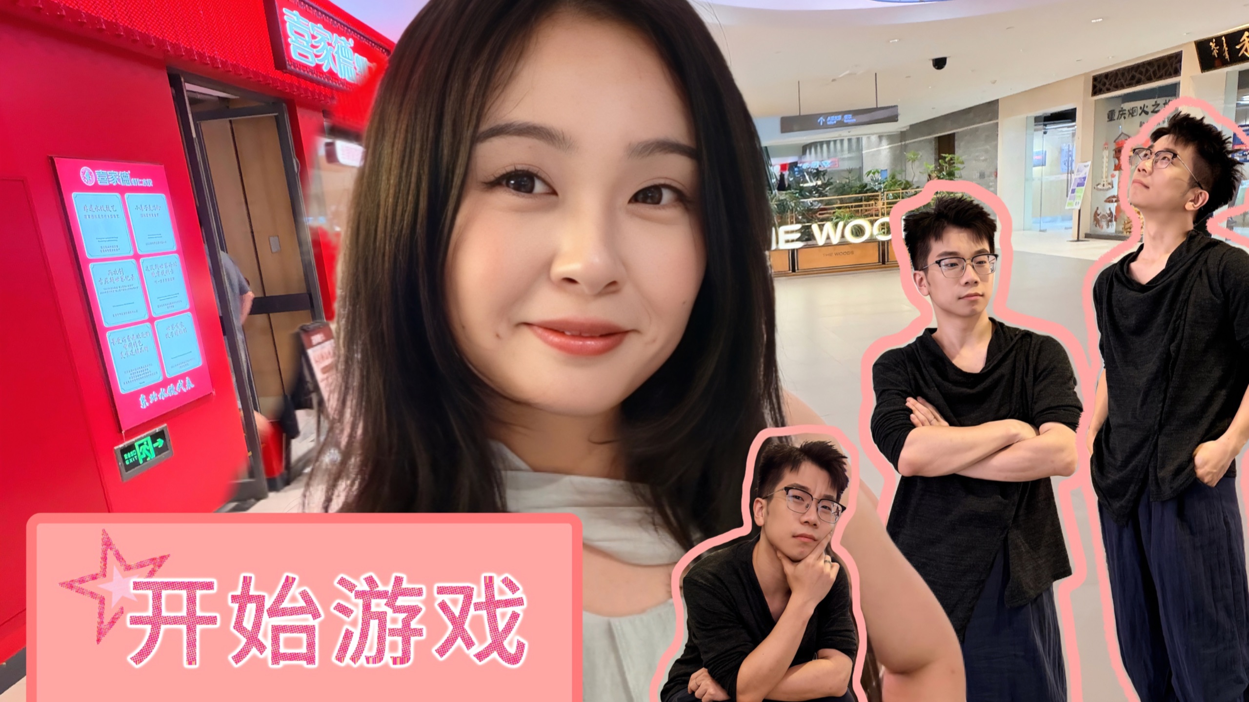 和crush的关系有了新的退展
