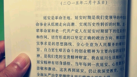 中小学生课外阅读推荐《论中国共产党历史》“继续从延安精神中汲取力量”哔哩哔哩bilibili