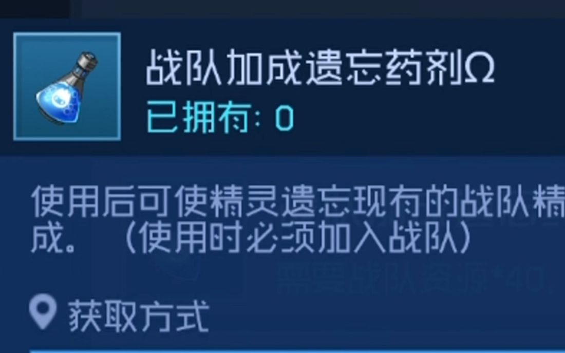 赛尔号更新速递:战队加成遗忘;遣返剩下三只翔鹰兽?网络游戏热门视频