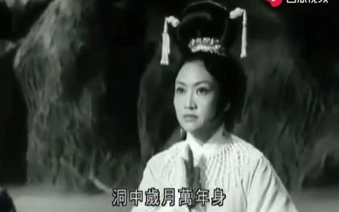 [图]黄梅调《宝莲灯》  电影版    主演： 尤敏、葛兰、林翠、容蓉、赵雷 （1964年）