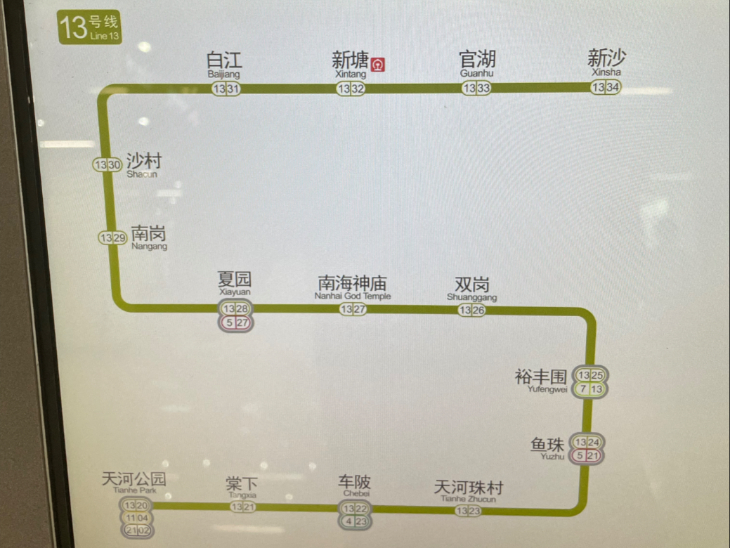 广州地铁13号线