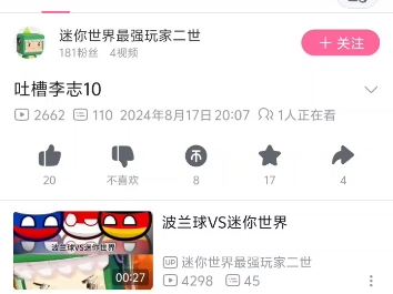 今天吐槽吐槽波兰球的营销号1(补上的)哔哩哔哩bilibili