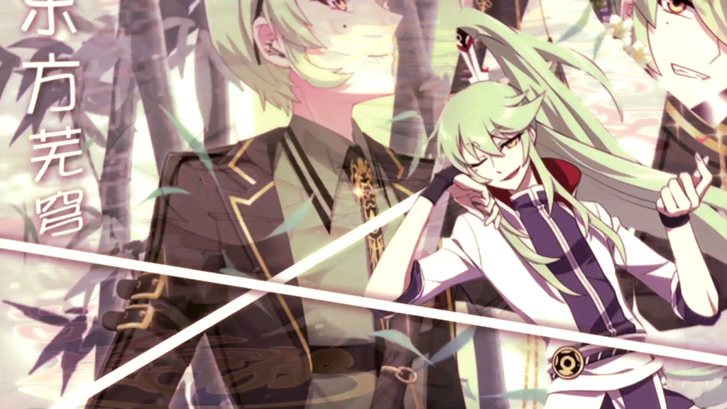 东方芜穹生日快乐!