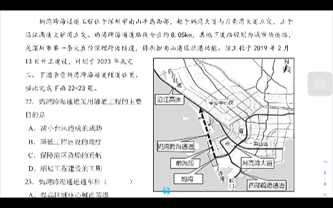 [图]高三地理限时训练一22～23