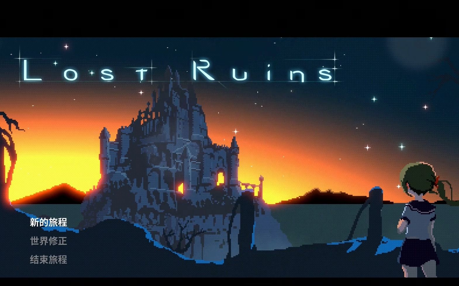 [图]【Lost Ruins】碳酸自制汉化，画风和手感都很不错的横板ACT