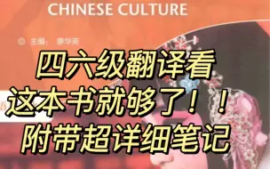 Download Video: 【超详细笔记+预测】不会还有大冤种原价买这本书吧！！！