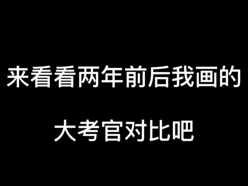 当我间隔两年,做了游惑的旧图重绘哔哩哔哩bilibili