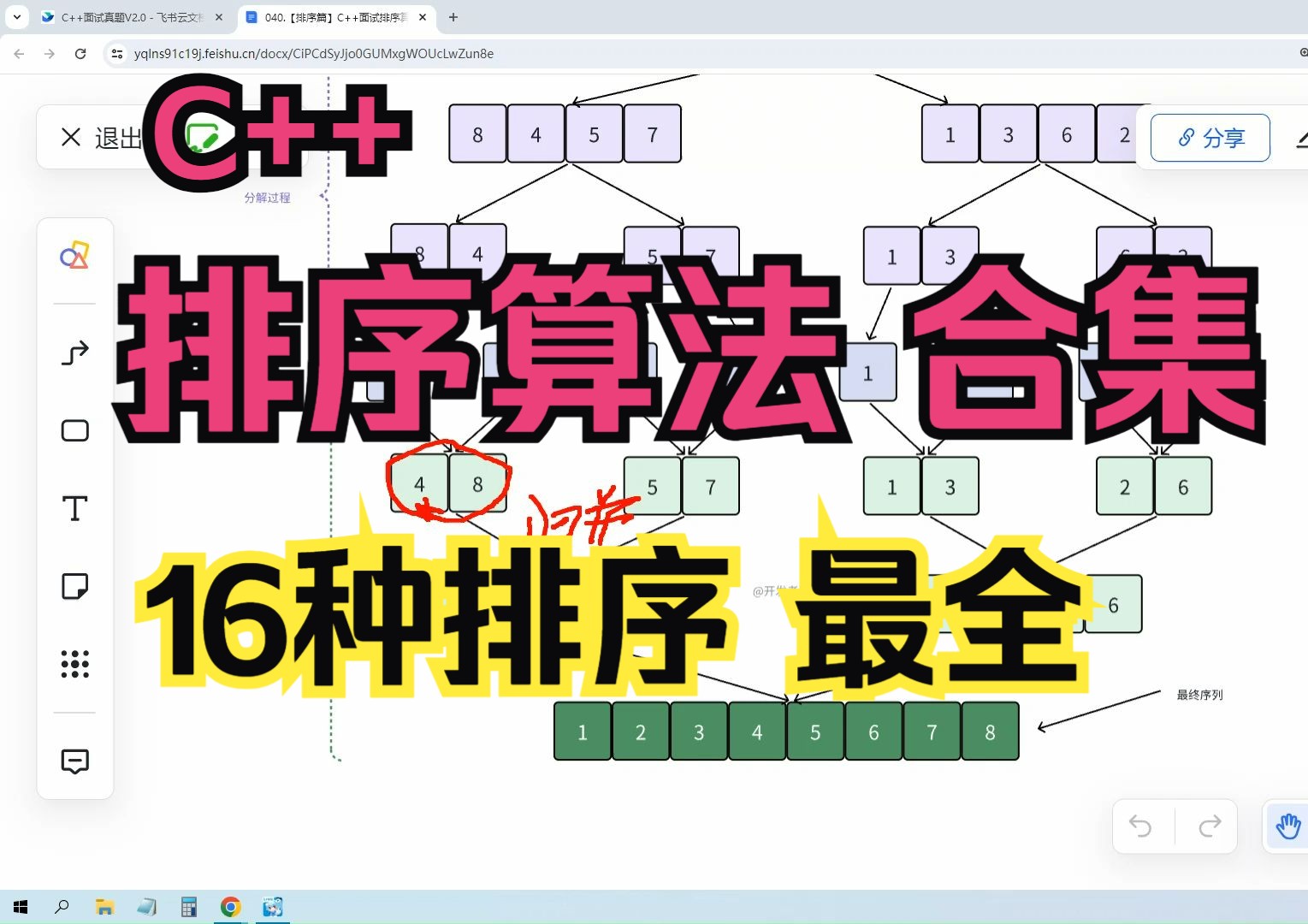 直播:主流排序算法合集、各种排序算法,一网打尽哔哩哔哩bilibili