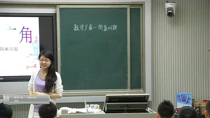 六下:《鸽巢问题》(含课件教案) 名师优质公开课 教学实录 小学数学 人教版数学 六年级下册 6年级下册【张银】哔哩哔哩bilibili