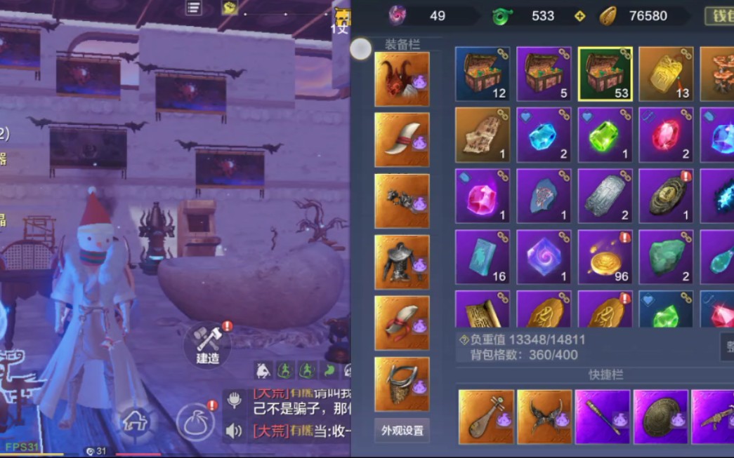 妄想山海灵韵礼包试水