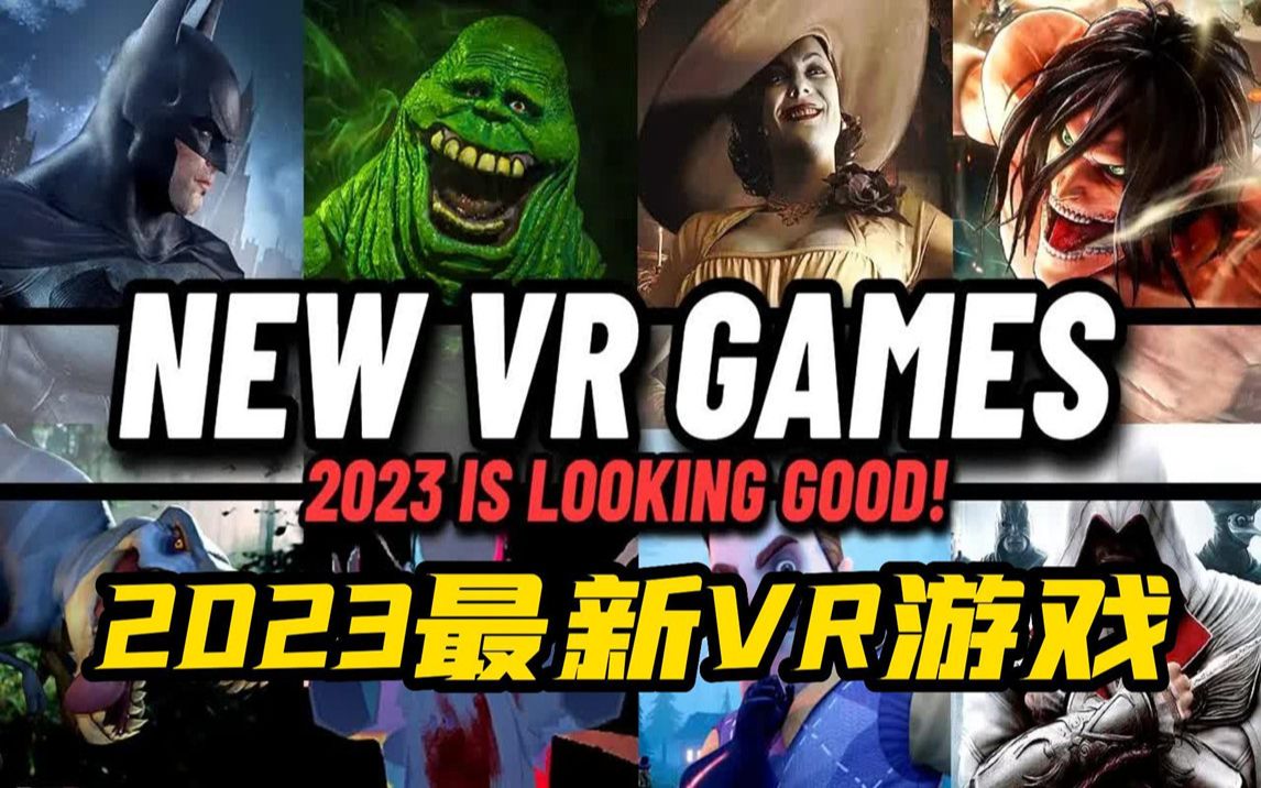 [图]2023盘点好玩的VR游戏