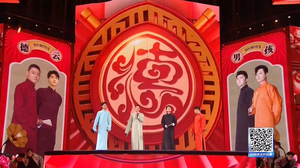 孟鹤堂星光大赏休洗红solo段