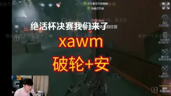 Download Video: 杨某人观战绝活杯总决赛bo2下 bo3上 马哥破轮猫猫 9.23凌晨