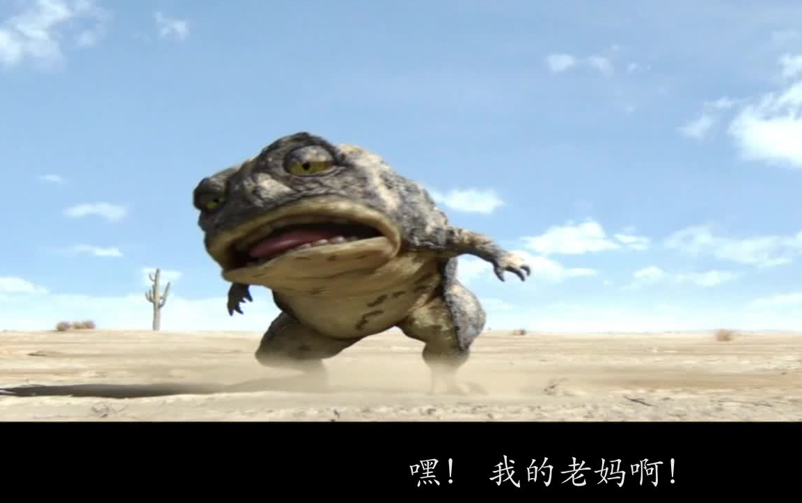 兰戈为了活命蛤蟆让变色龙亲它妹妹