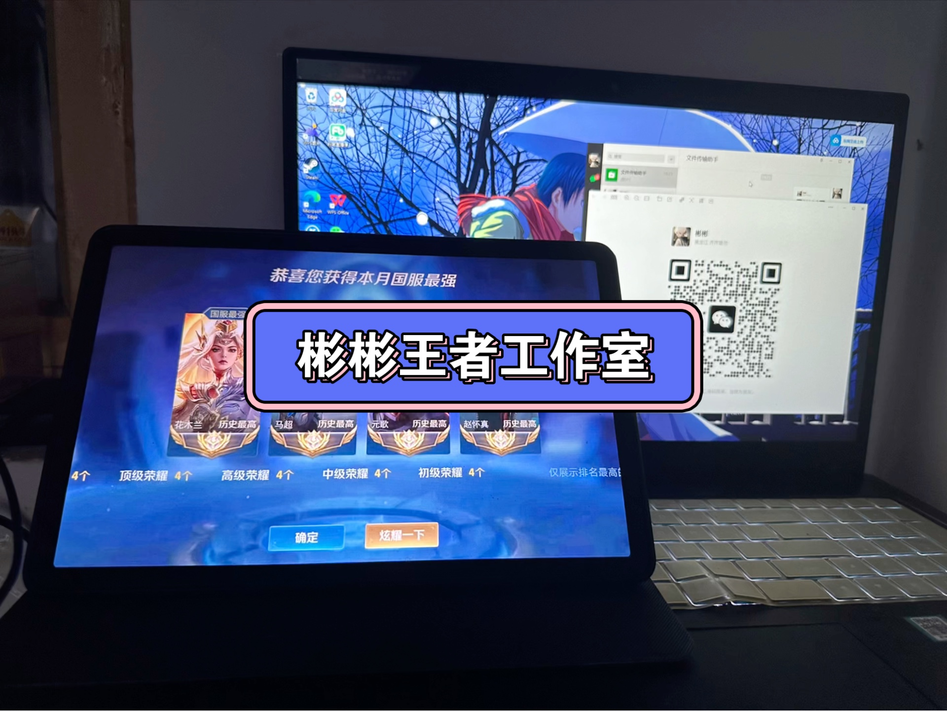 彬彬工作室线下24位国服选手,王者代练找彬彬 #王者荣耀 #王者荣耀