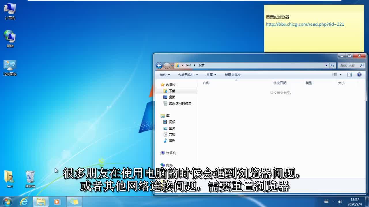 重置IE浏览器哔哩哔哩bilibili