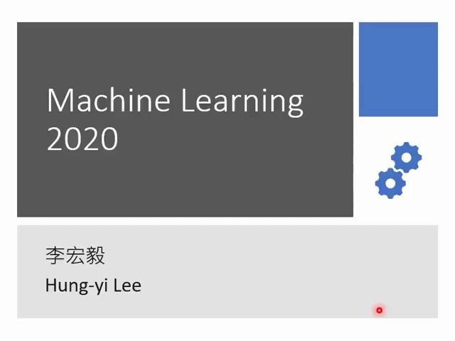 [图]【李宏毅】2020 最新课程 (完整版) Machine Learning (2020)