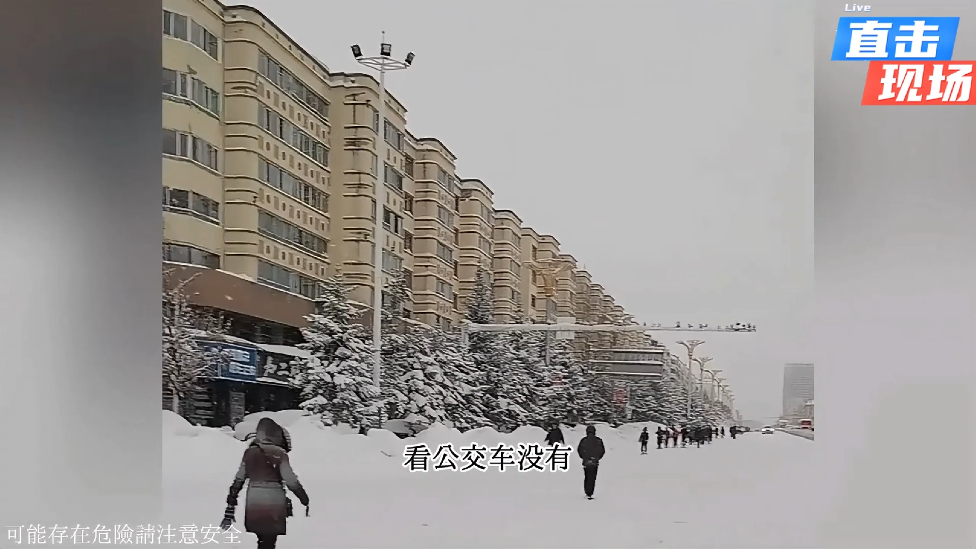 黑龙江鹤岗暴雪破纪录,积雪深达50厘米,车辆出行靠人推,人出行靠双腿,学校停课,公交停运.市民找自家车像开盲盒一样!哔哩哔哩bilibili