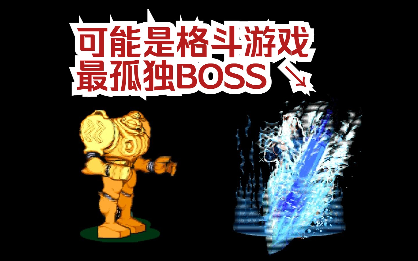 [图]【国内首发】《恶魔战士合集》新隐藏BOSS Dee 最高难度击破