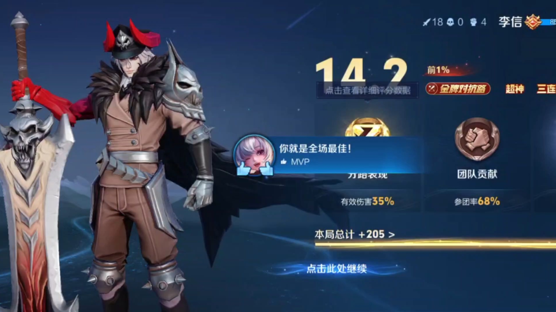 王者李信素材分享