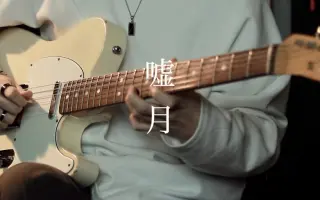 嘘月 搜索结果 哔哩哔哩 Bilibili