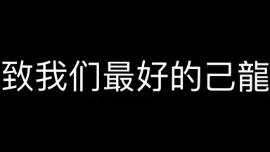 黑崎真彌/-哔哩哔哩_Bilibili